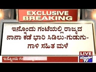 Heavy Rains Expected All Over Karnataka