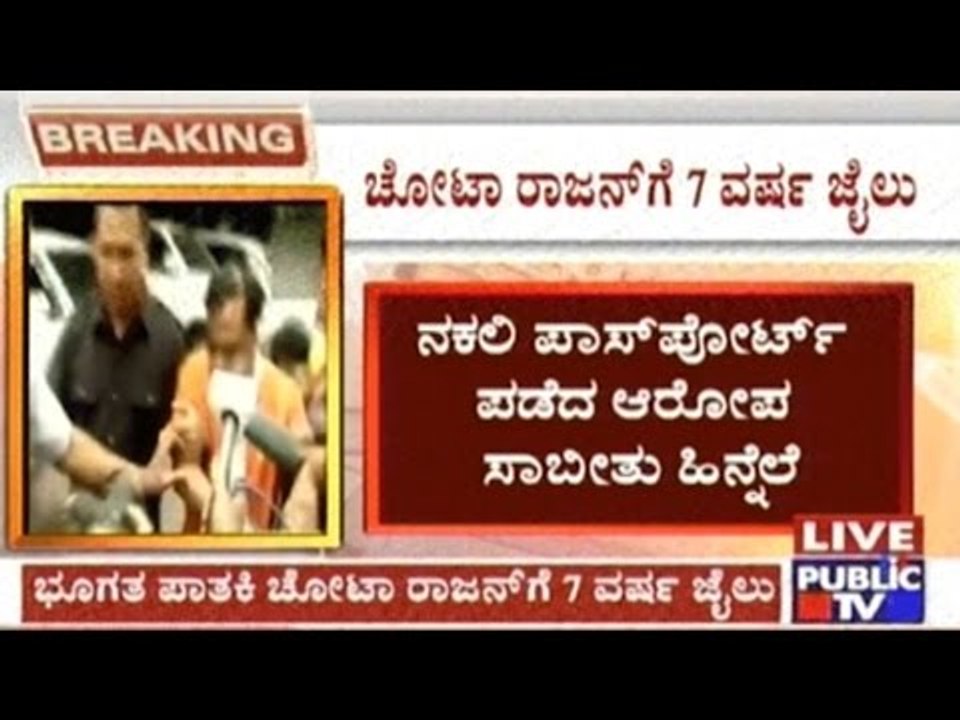 Underworld Don Chota Rajan Sentenced 7 Years Imprisonment