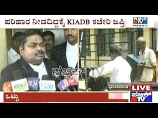 Dharwad: KIADB Land Seized For Non Payment Of Dues