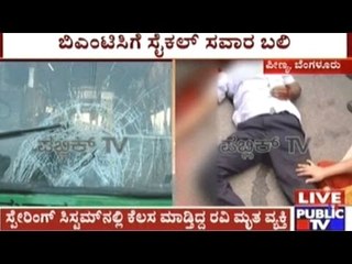 Bangalore: Cyclist Hit By BMTC Bus Dies On Spot Near Peenya