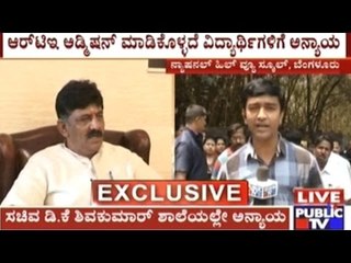 Children Denied Admission Under RTE In National Hill View School Owned By D.K.Shivakumar