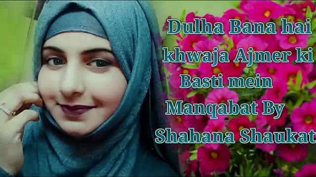 Urdu Naat Dulha Bana Hai Khwaja Ajmer Ki Basti Mein by Shahana Shaikh [ Shahana Shaukat ]