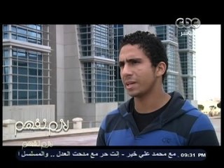 #لازم_نفهم | مساويء التعليم الجامعي الحكومي في مصر