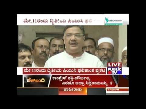 Second PUC & SSLC Exam Results To Be Announced On May 11th & May 12th Respectively