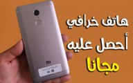 سارع سارع وأحصل مجانا على هذا الهاتف 4GB الرام و 64GB الذاكرة وقوي جدا ! توصل به حتى باب منزلك