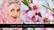 Urdu Naat Sharif - Thandi Thandi Hawa by [ Shahana Shaukat Shaikh ]