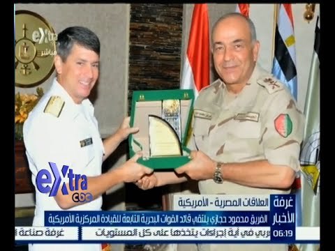 #غرفة_الأخبار | الفريق محمود حجازي يلتقي قائد القوات البحرية التابعة للقيادة المركزية الأمريكية