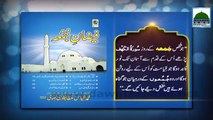 Juma Ki Fazilat - Surah e Kahf Ki Fazilat - Feature Video