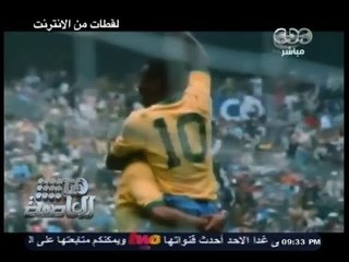 #هنا_العاصمة |  حياة الجوهرة السوداء بيليه