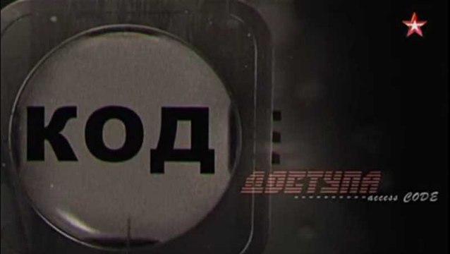 Код доступа. Саддам Хусейн. voenvideo.ru