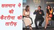 Salman Khan PRAISES Katrina Kaif DANCING SKILLS | FIlmiBeat