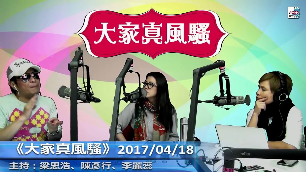 2017 04 18 思浩大爆高汁星二代拒入娛樂圈，新人嚟講兩球一年五年約，邊個唔吼呀，思浩同你逐個數