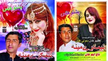 Pahsto New songs 2017 Album Nemgare Meena Vol 01 Azeem Khan Sony Khan Official