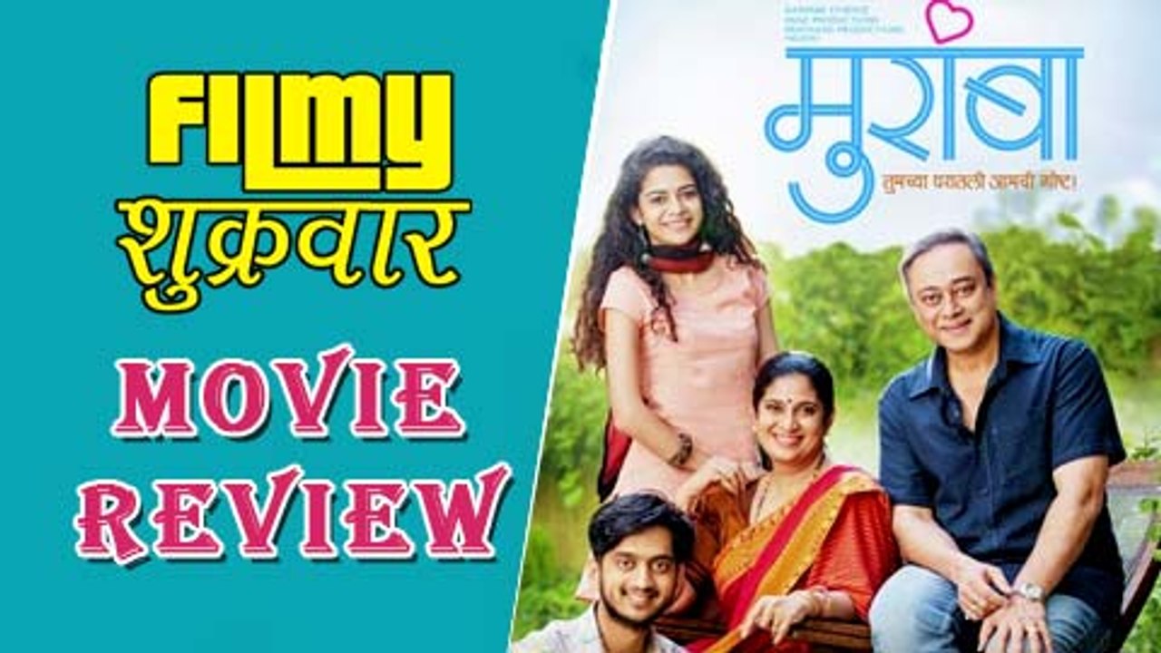 Muramba | Marathi Movie Review | Amey Wagh, Mithila Palkar, Sachin Khedekar, Chinmayee Sumeet