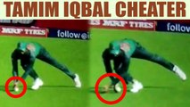 ICC Champions Trophy 2017: Tamim Iqbal cheats during Bangladesh Vs England match| Oneindia News