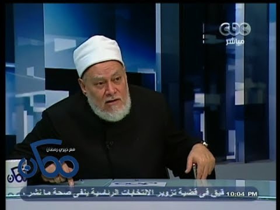 #ممكن | الحوار الكامل لـ #علي_جمعة مع #خيري_رمض...