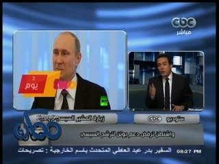 #ممكن | الحلقة الكاملة - الجمعة الموافق 14 - نوفمبر - 2014 | واشنطن ترفض دعم بوتين لترشح السيسي