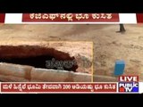 Deep Pit Formed In Land In KGF Due To Heavy Rain