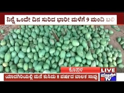 Heavy Rain Creates Havoc In Several Districts Of Karnataka, 9 Dead