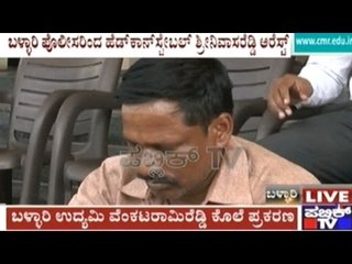 Bellary: Head Constable Arrested For Murdering Brother Who Had An Affair With His Wife