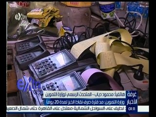 #غرفة_الأخبار | وزارة التموين : مد فترة صرف نقاط الخبز لمدة 20 يوما