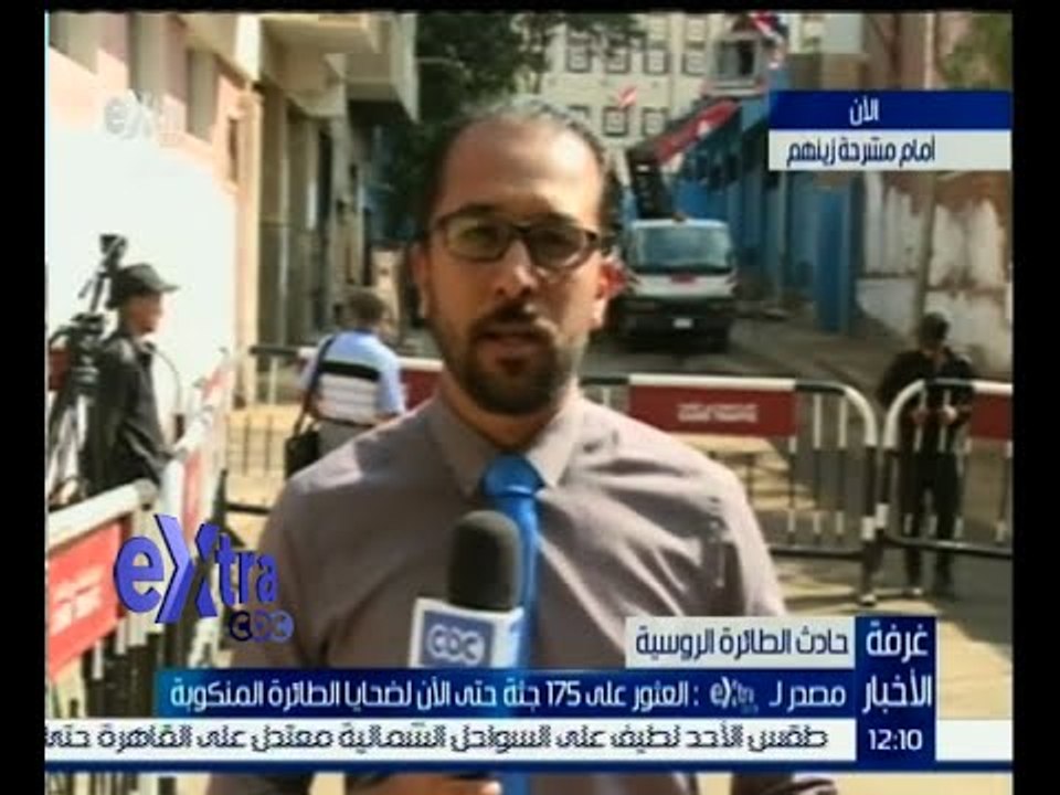 #غرفة_الأخبار | مصدر : العثور على 175 جثة حتى ا...