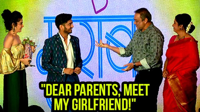 Dear Parents, Meet My Girlfriend! Moment | Muramba Marathi Movie | Mithila Palkar, Amey Wagh,