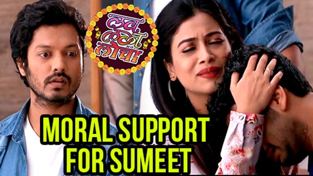 Love Lagna Locha | Kavya Gives MoralSupport | Vivek Sangle , Ruchita Jadhav & Omkar Govardhan