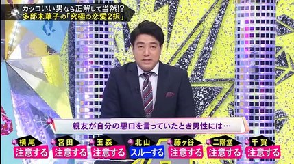 キスマイ 日　160314   ゲレンデで恋の予感?転んだ女性�