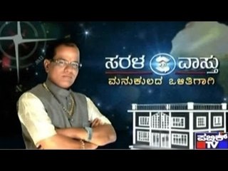 Public TV | Sarala Vastu | May 7th, 2017 | 6 PM