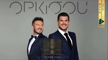 Stereo Soul - Ορκίσου