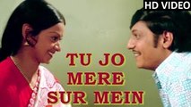 Tu Jo Mere Sur (HD) | Chitchor Songs | K. J. Yesudas Hindi Songs | Old Hindi Songs | Hemlata Songs