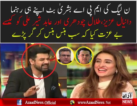 Bushra Bu-tt Insults Daniyal,Talal,Abid Sher Ali & Rana Sanaullah...