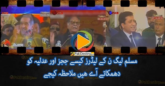 History of PMLN leaders speaking against Judges and Courts