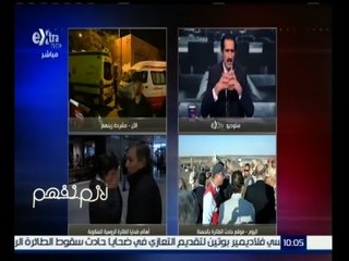 #لازم_نفهم | ‎شاهد…مجدي الجلاد يعترض على أن الطائرة تم إسقاطها "بصواريخ" قائلا "ده بيحصل في مصر فقط"