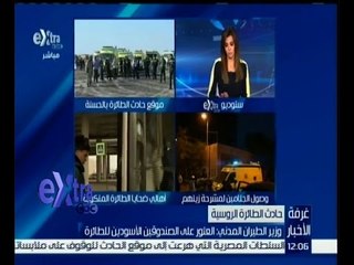 #غرفة_الأخبار | جولة إخبارية مع #ريهام‪_‬إبراهيم في ختام يوم 31 أكتوبر 2015