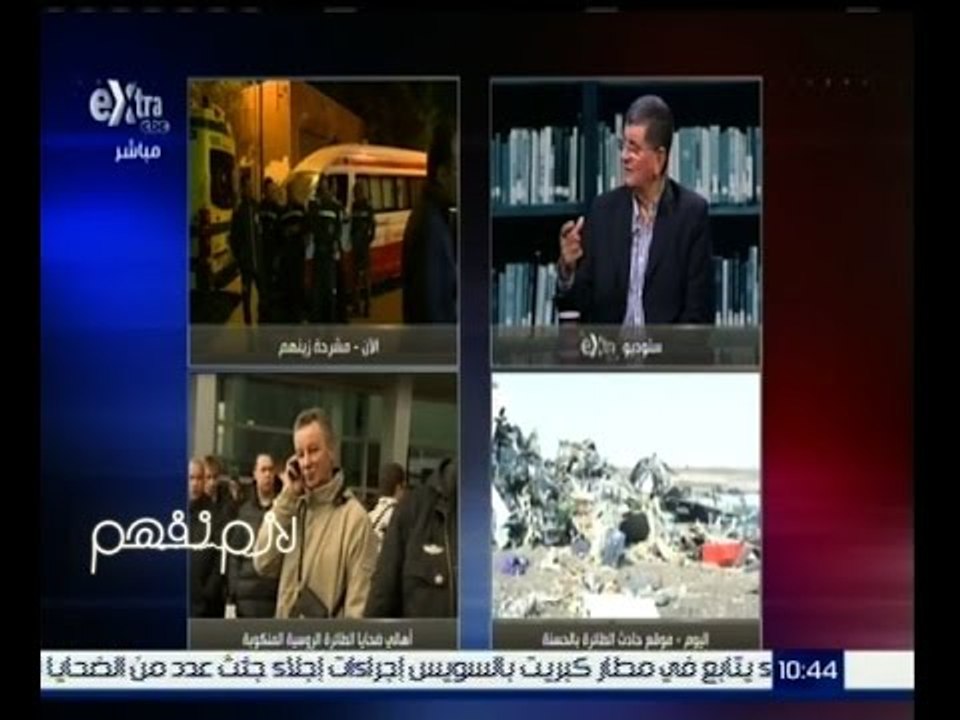 #لازم_نفهم | ‎تحليل كامل لحادثة سقوط الطائرة الروسية المنكوبة في سيناء | الجزء الاول