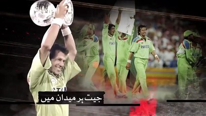 Promo of Naya Pakistan with Imran Khan