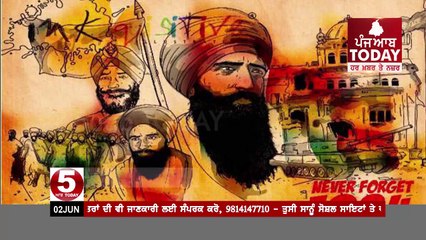 High security arrangements in Amritsar regarding the Operation Blue Star Barsi ,paramiltery Imposed