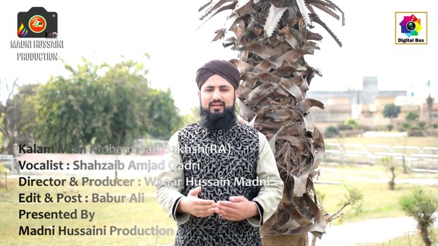 New kalaam 2023 |saif ul malook Kalam by Mian Mohammad Bakhsh |latest kalam