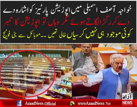 Watch Khawaja Asif's Bashing Opposition Parties In Assembly