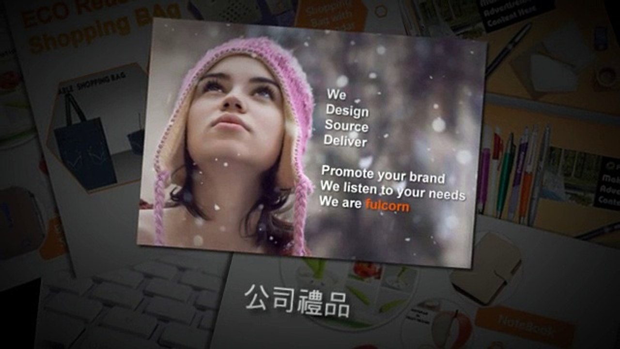 公司禮品