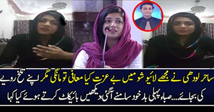 Saba Rizwan First Exclusive Message After Getting Insulted By Sahir Lodhi.. (1)