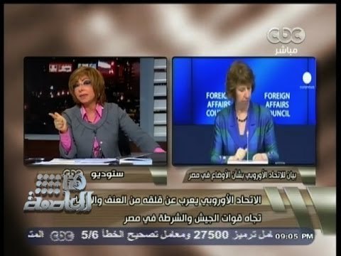 #هنا_العاصمة | الإتحاد الأوروبي يعرب عن قلقه من العنف والإرهاب في مصر