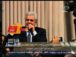 #هنا_العاصمة | تفاصيل ترشيح التيار الشعبي "حمدين الصباحي" للرئاسة