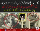 Clear Footage of Nawaz Sharif's Gundas Attacked on Supreme Court in 1997