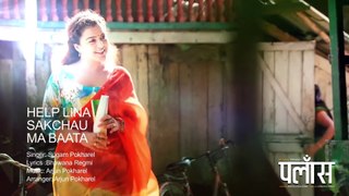 Help Lina Sakchau Ma Baata - New Nepali Movie PALASH Lyrical Song 2017 2073 Ft. Rekha Thapa
