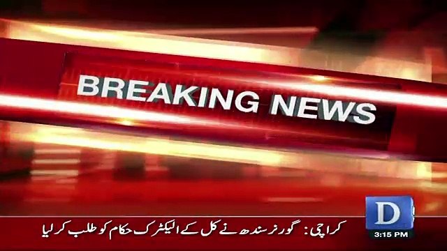 Naeem Ul Haq Sent Notice To Maryam Nawaz