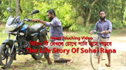 শারীরিক প্রতিবন্ধি তবে জীবন যুদ্ধে হার মেনে নেননি সোহেল রানা