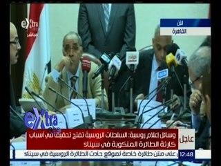 #غرفة_الأخبار | مؤتمر صحفي لتقييم الأداء الإعلامي خلال المرحلة الأولى والإعادة لانتخابات برلمان 2015